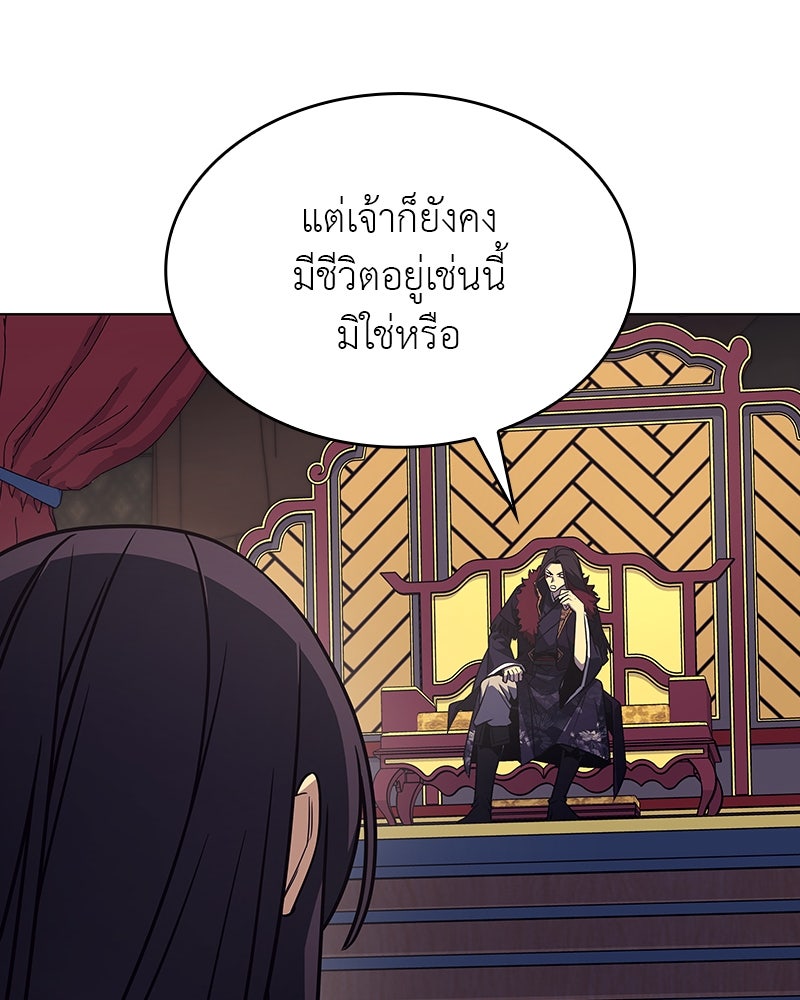 เกิดอีกทีเป็นว่าที่ประมุขลัทธิมาร - หน้า 89
