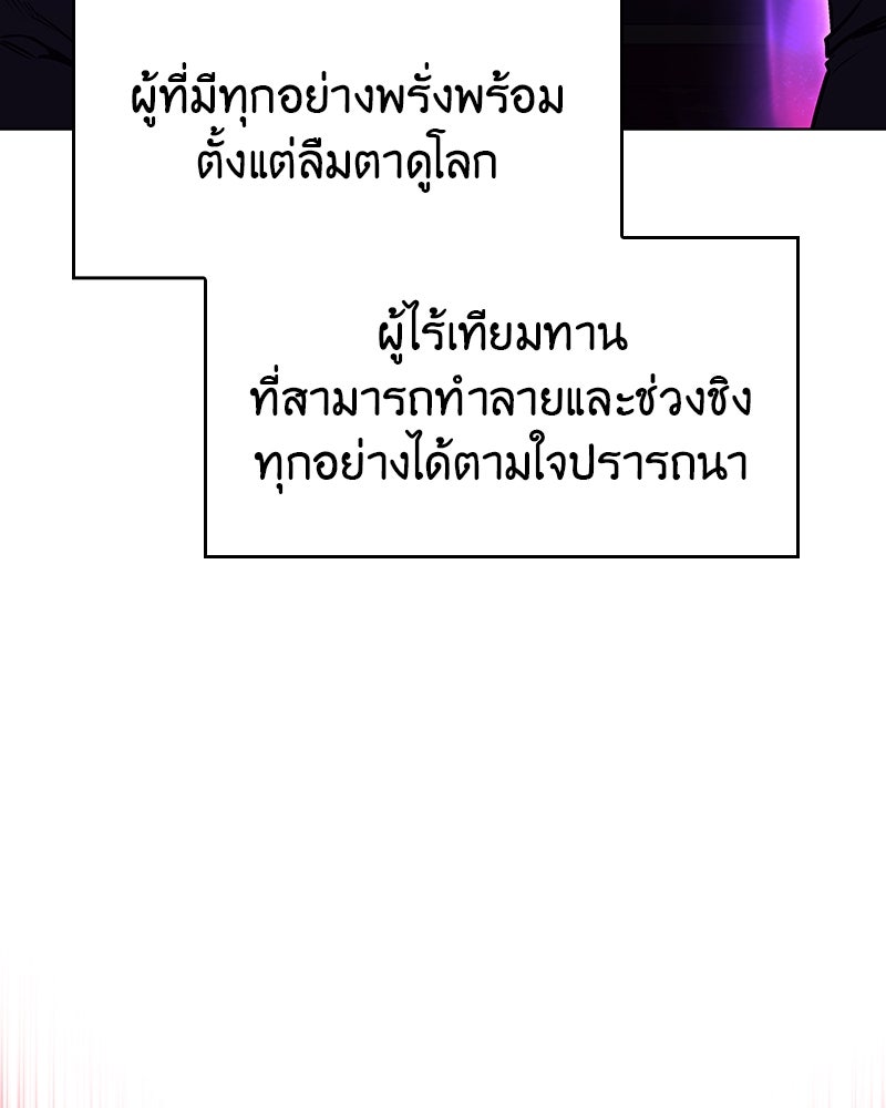 เกิดอีกทีเป็นว่าที่ประมุขลัทธิมาร - หน้า 98