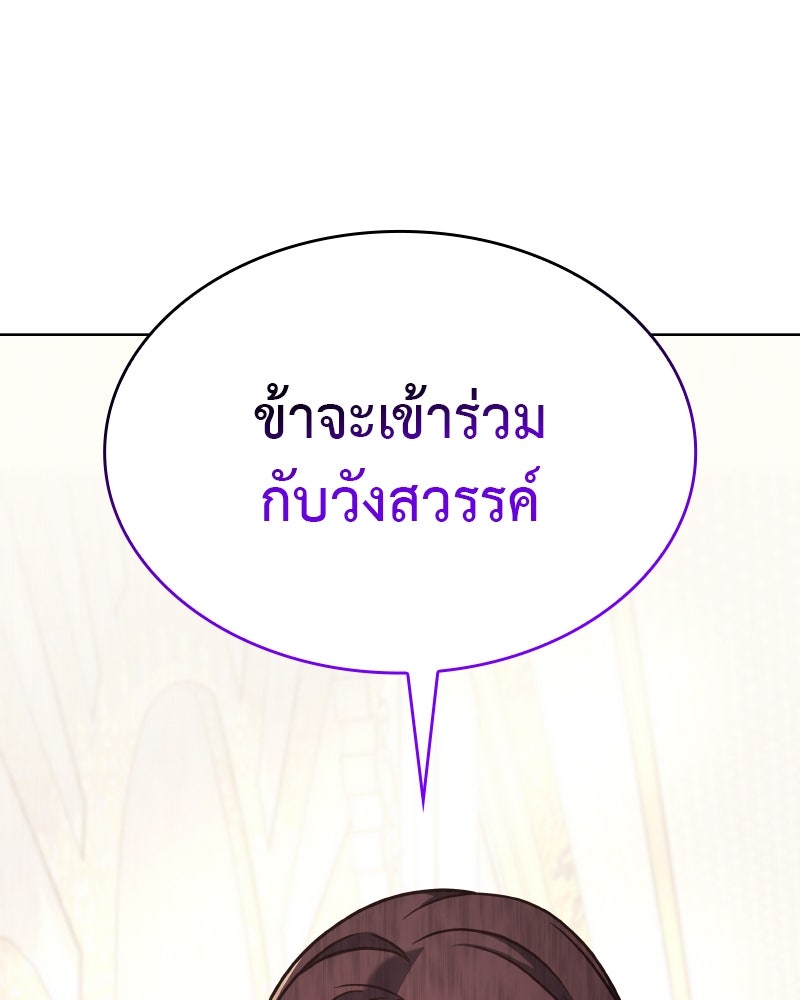 เกิดอีกทีเป็นว่าที่ประมุขลัทธิมาร - หน้า 1