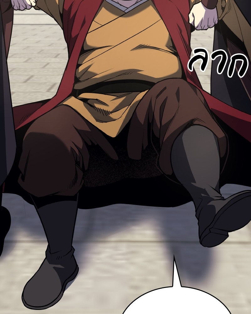 เกิดอีกทีเป็นว่าที่ประมุขลัทธิมาร - หน้า 199
