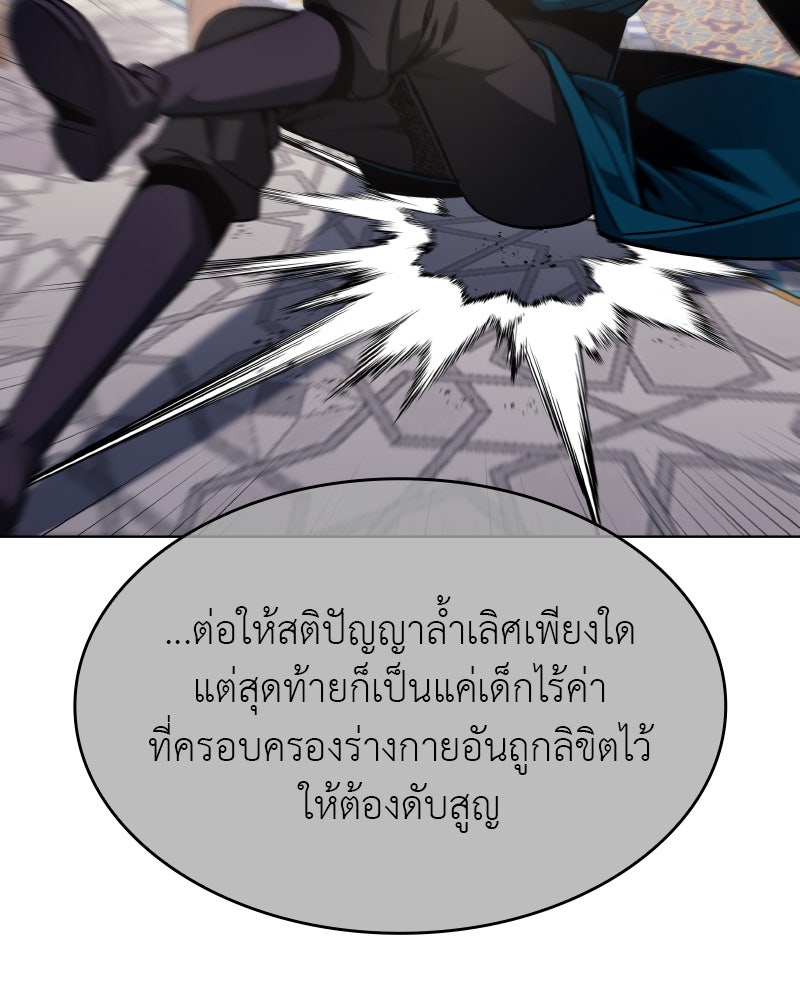 เกิดอีกทีเป็นว่าที่ประมุขลัทธิมาร - หน้า 22