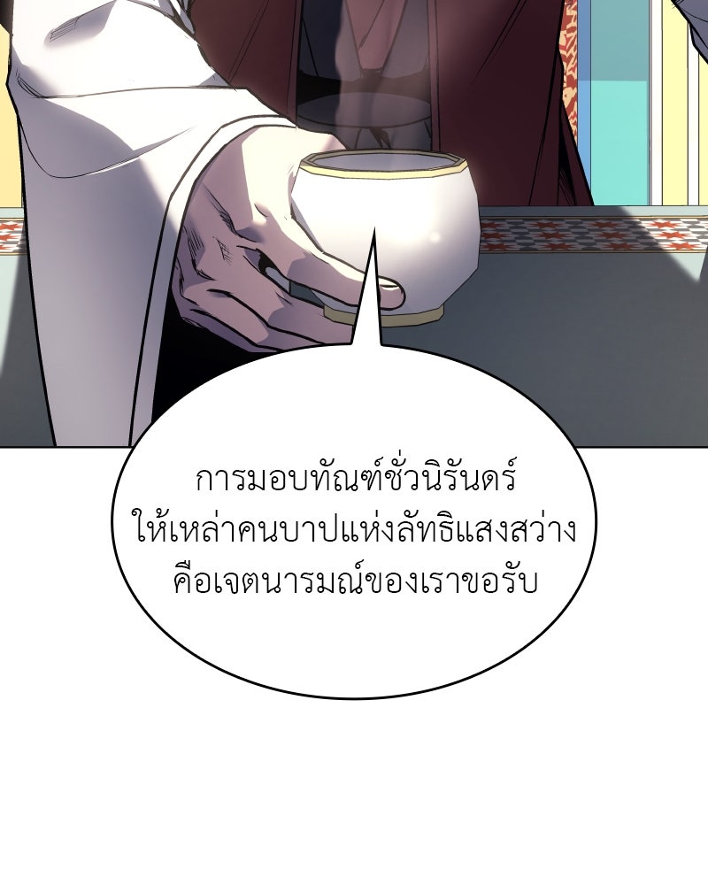 เกิดอีกทีเป็นว่าที่ประมุขลัทธิมาร - หน้า 33