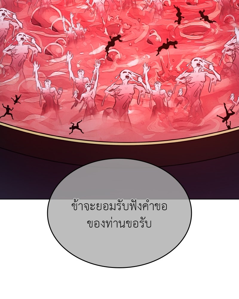 เกิดอีกทีเป็นว่าที่ประมุขลัทธิมาร - หน้า 36