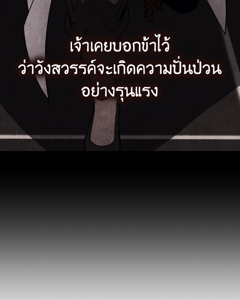 เกิดอีกทีเป็นว่าที่ประมุขลัทธิมาร - หน้า 49