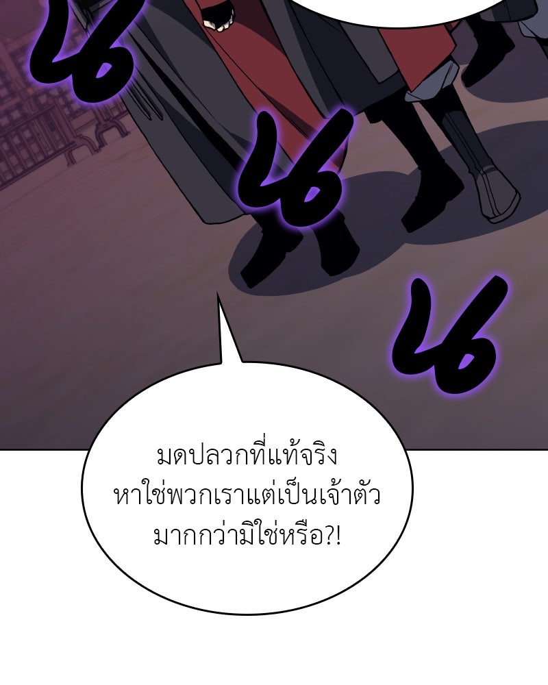 เกิดอีกทีเป็นว่าที่ประมุขลัทธิมาร - หน้า 63