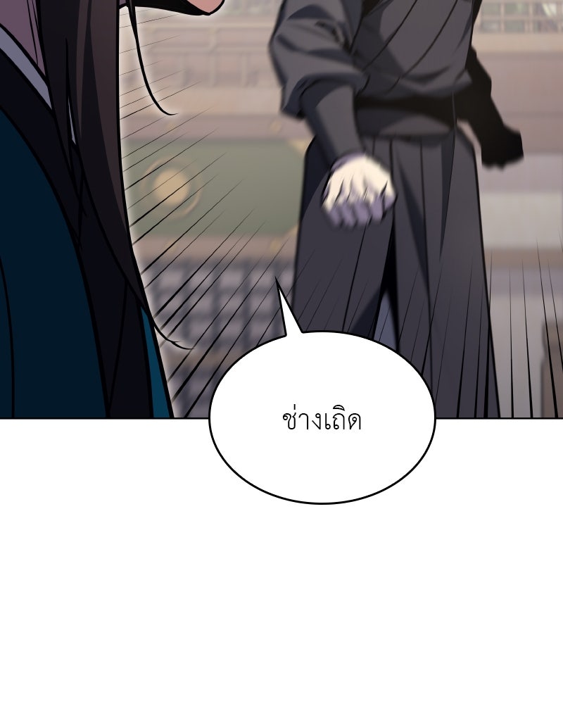 เกิดอีกทีเป็นว่าที่ประมุขลัทธิมาร - หน้า 65