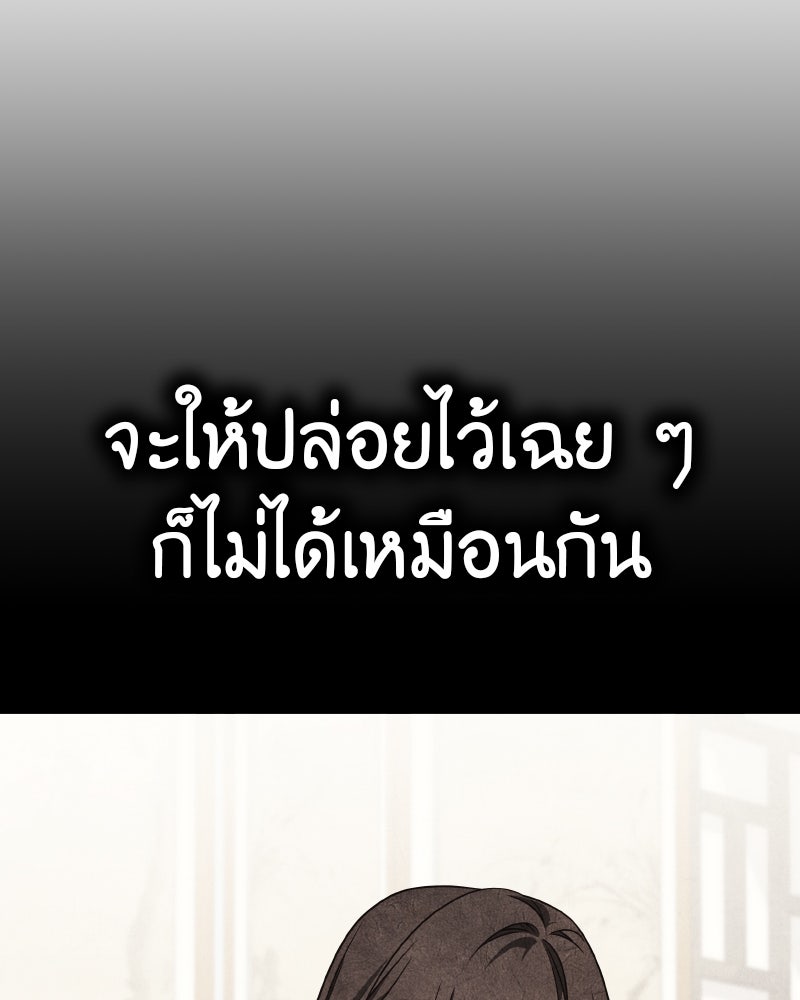 เกิดอีกทีเป็นว่าที่ประมุขลัทธิมาร - หน้า 68