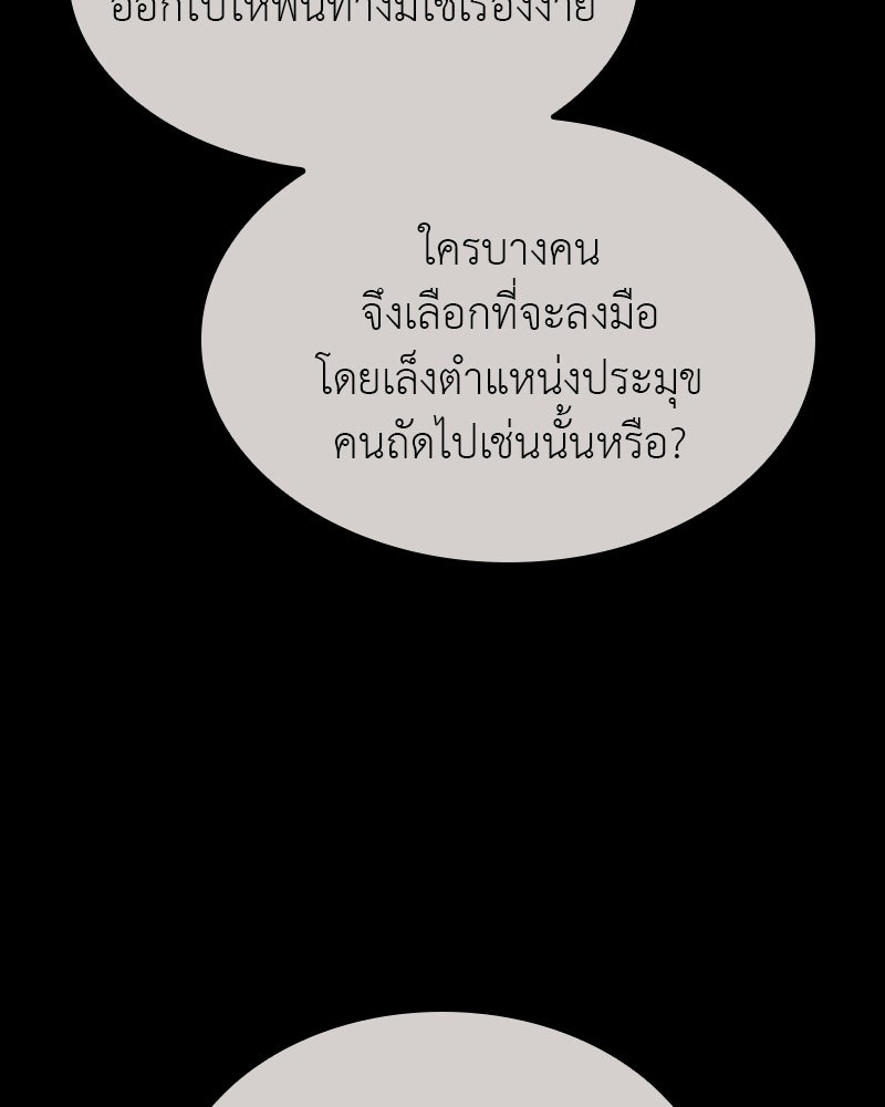 เกิดอีกทีเป็นว่าที่ประมุขลัทธิมาร - หน้า 70