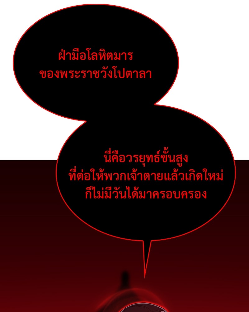 เกิดอีกทีเป็นว่าที่ประมุขลัทธิมาร - หน้า 91