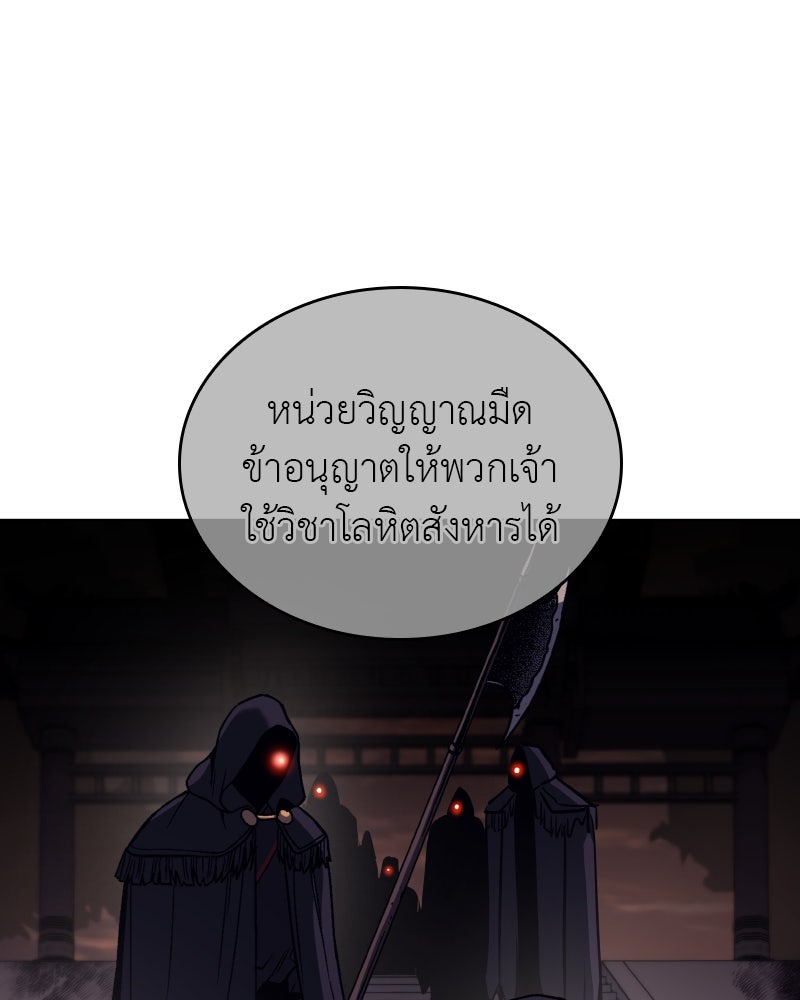 เกิดอีกทีเป็นว่าที่ประมุขลัทธิมาร - หน้า 129