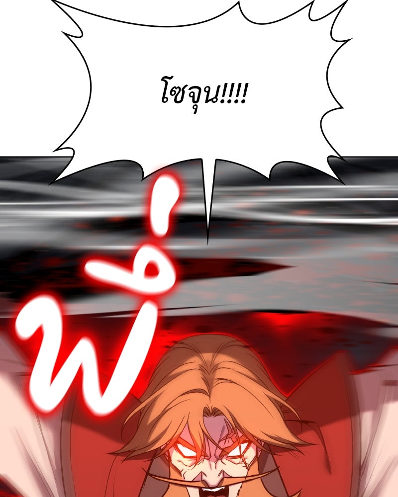 เกิดอีกทีเป็นว่าที่ประมุขลัทธิมาร - หน้า 147