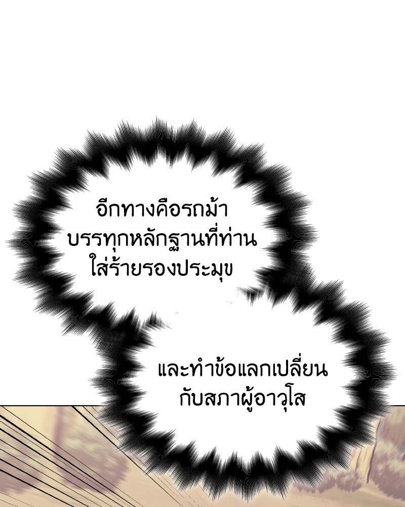 เกิดอีกทีเป็นว่าที่ประมุขลัทธิมาร - หน้า 199