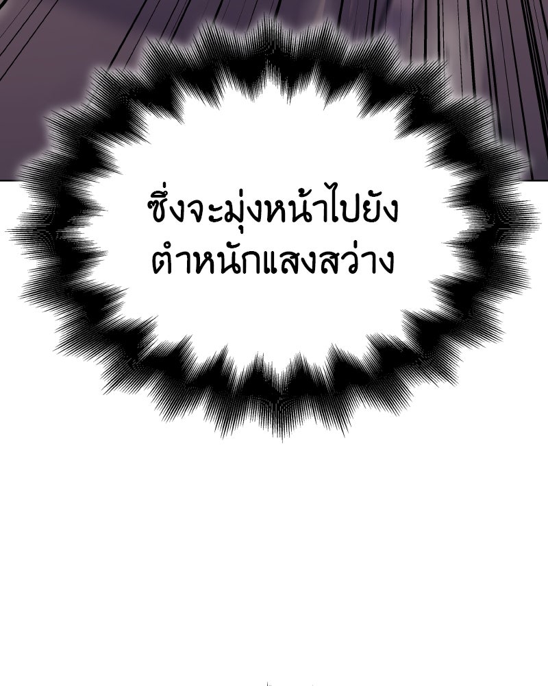 เกิดอีกทีเป็นว่าที่ประมุขลัทธิมาร - หน้า 201