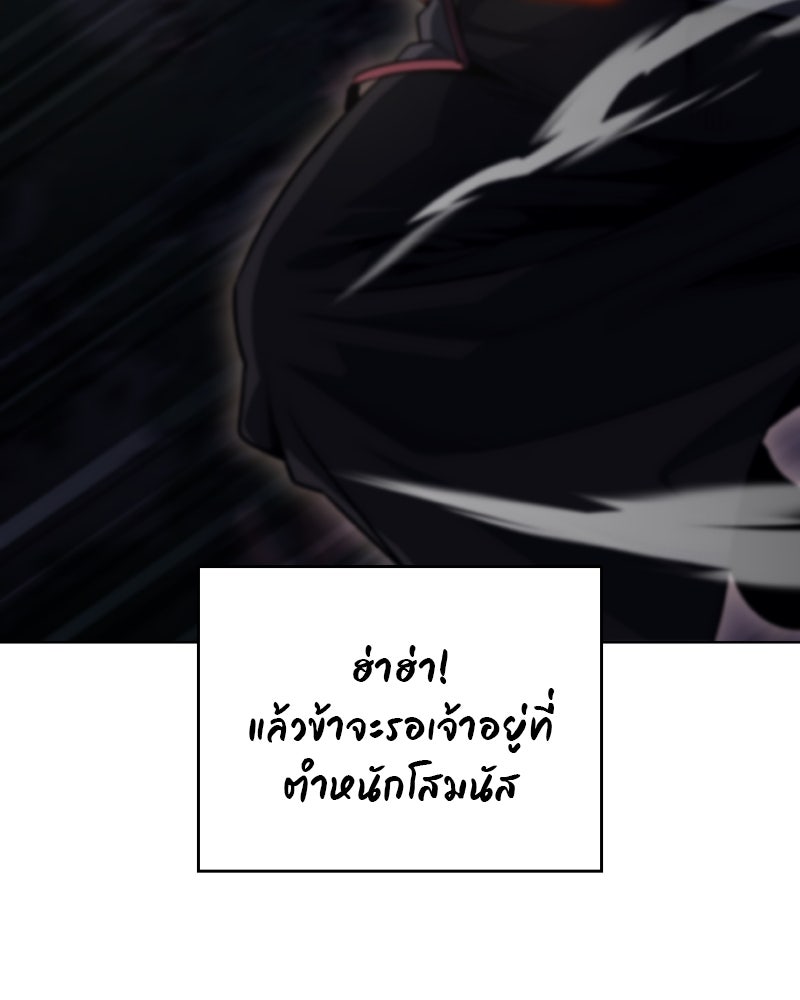 เกิดอีกทีเป็นว่าที่ประมุขลัทธิมาร - หน้า 38