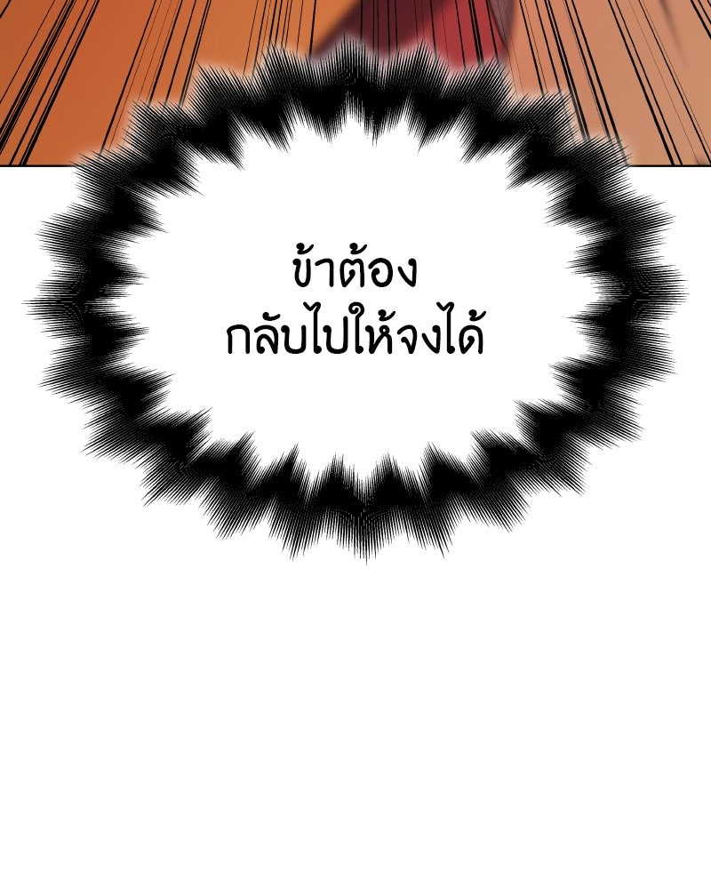 เกิดอีกทีเป็นว่าที่ประมุขลัทธิมาร - หน้า 41