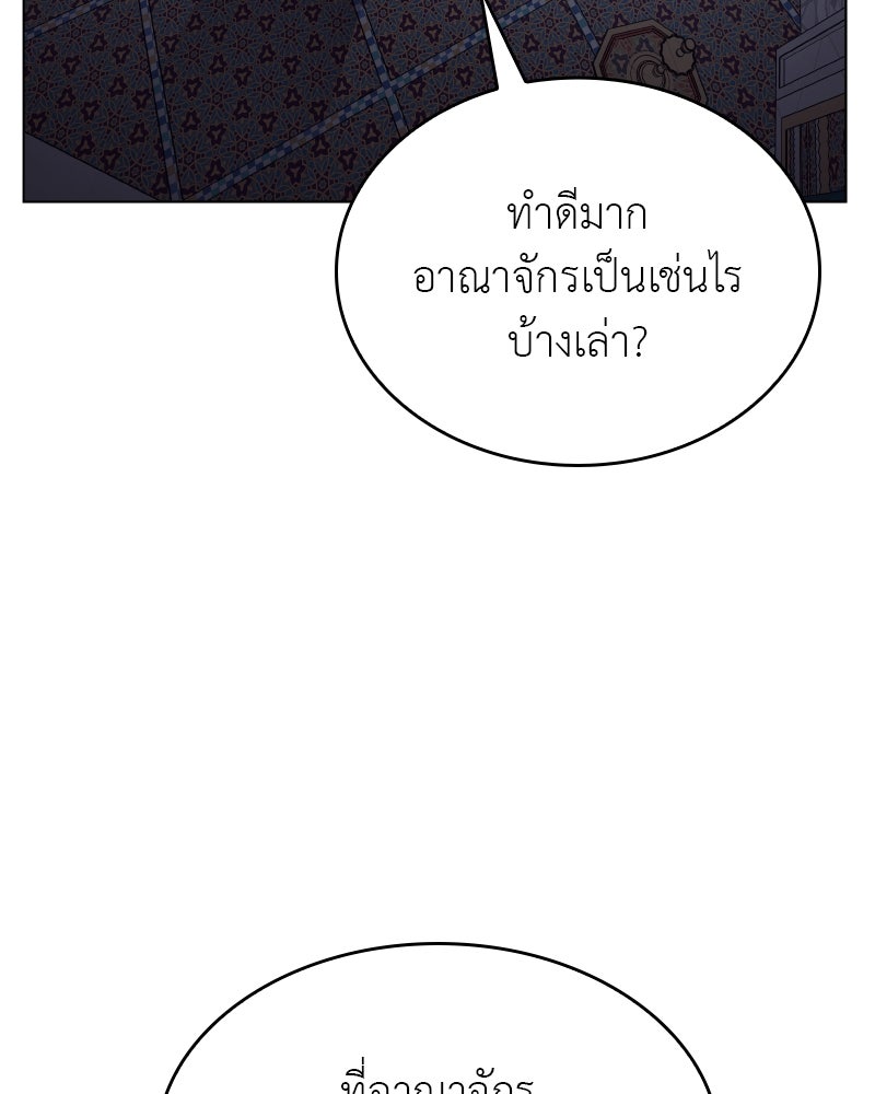 เกิดอีกทีเป็นว่าที่ประมุขลัทธิมาร - หน้า 44
