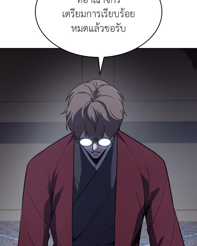 เกิดอีกทีเป็นว่าที่ประมุขลัทธิมาร - หน้า 45