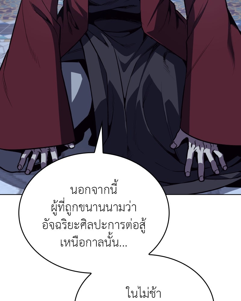 เกิดอีกทีเป็นว่าที่ประมุขลัทธิมาร - หน้า 46