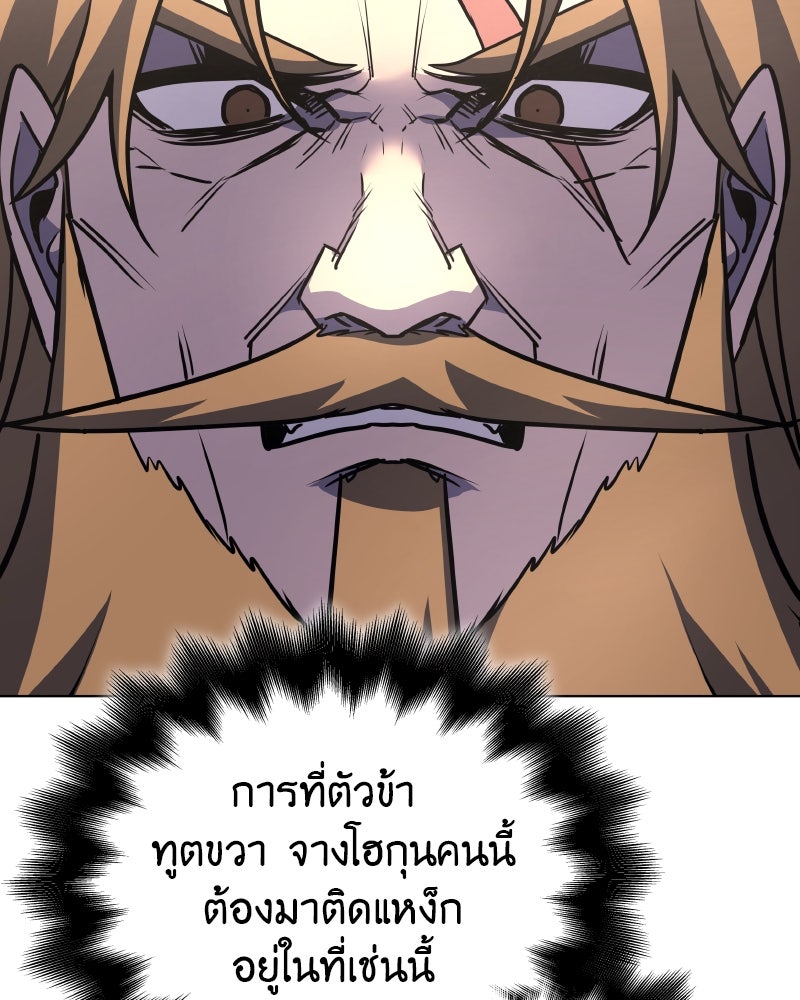เกิดอีกทีเป็นว่าที่ประมุขลัทธิมาร - หน้า 6