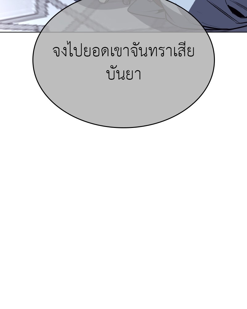 เกิดอีกทีเป็นว่าที่ประมุขลัทธิมาร - หน้า 60