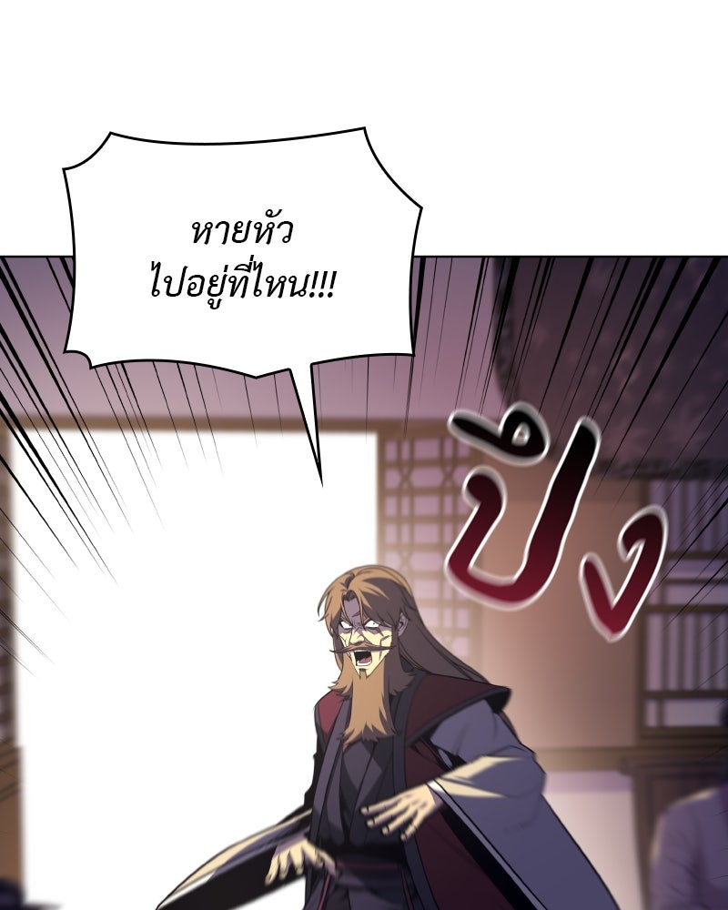 เกิดอีกทีเป็นว่าที่ประมุขลัทธิมาร - หน้า 64