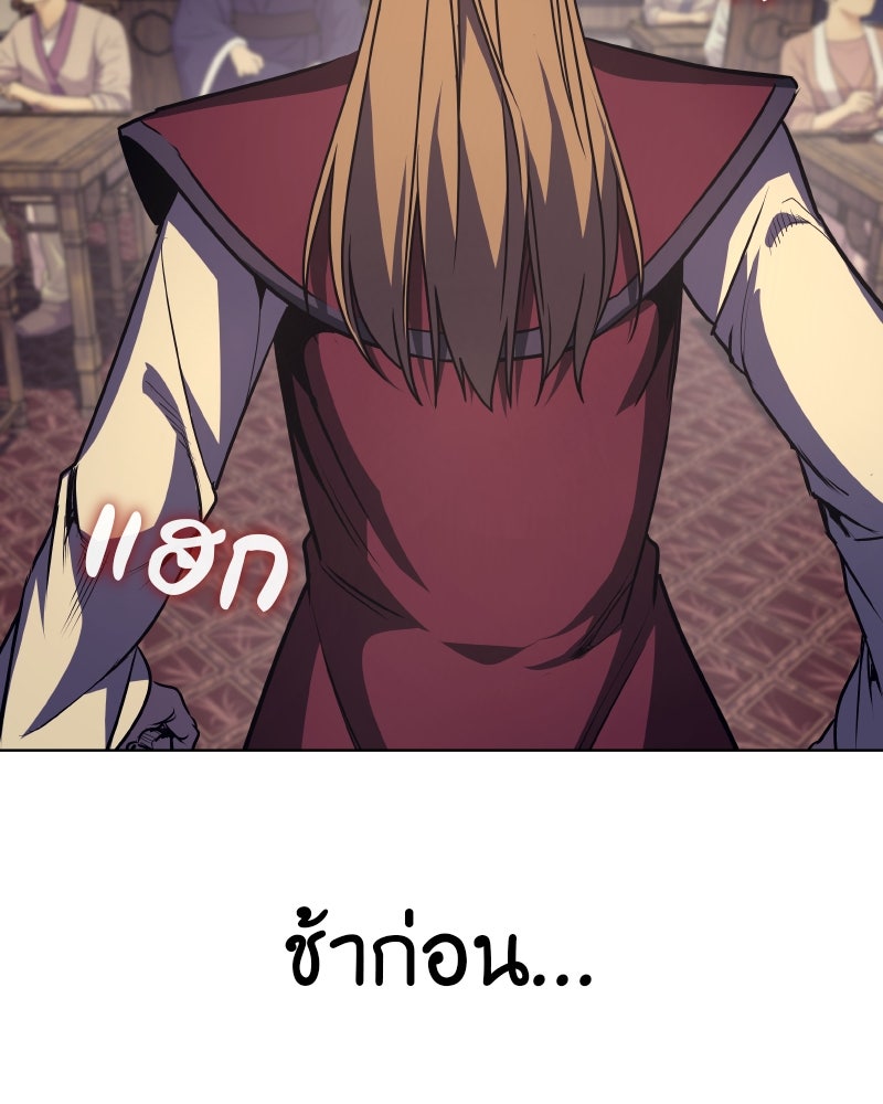เกิดอีกทีเป็นว่าที่ประมุขลัทธิมาร - หน้า 67