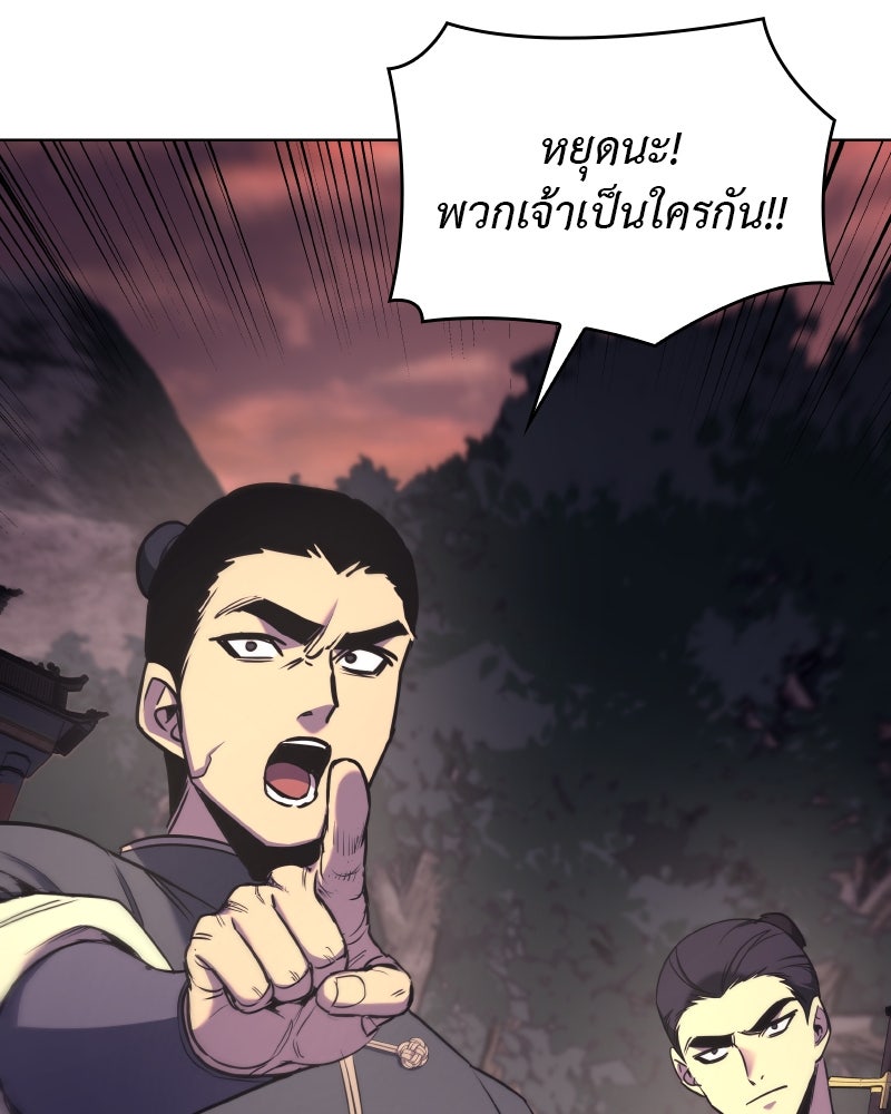 เกิดอีกทีเป็นว่าที่ประมุขลัทธิมาร - หน้า 84