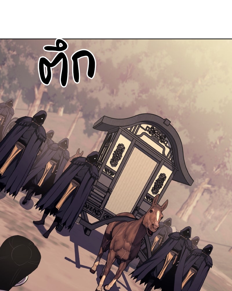 เกิดอีกทีเป็นว่าที่ประมุขลัทธิมาร - หน้า 86