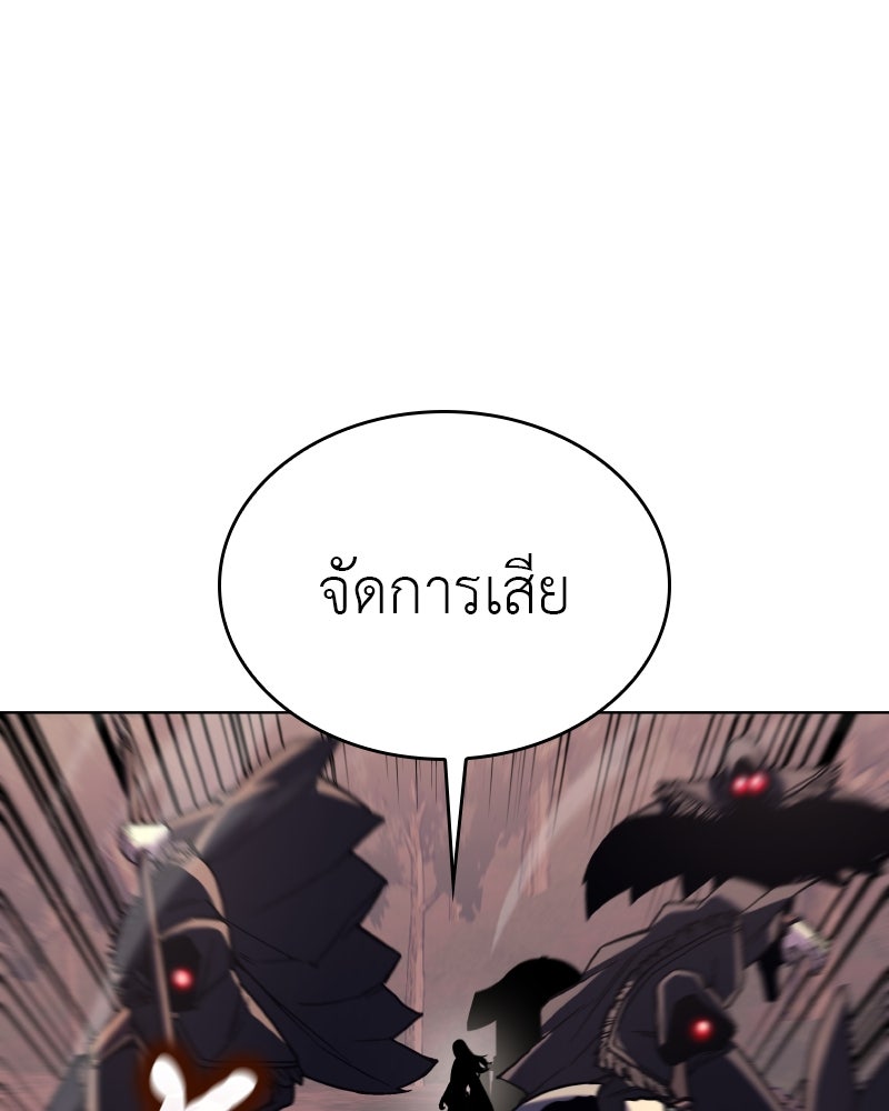 เกิดอีกทีเป็นว่าที่ประมุขลัทธิมาร - หน้า 92