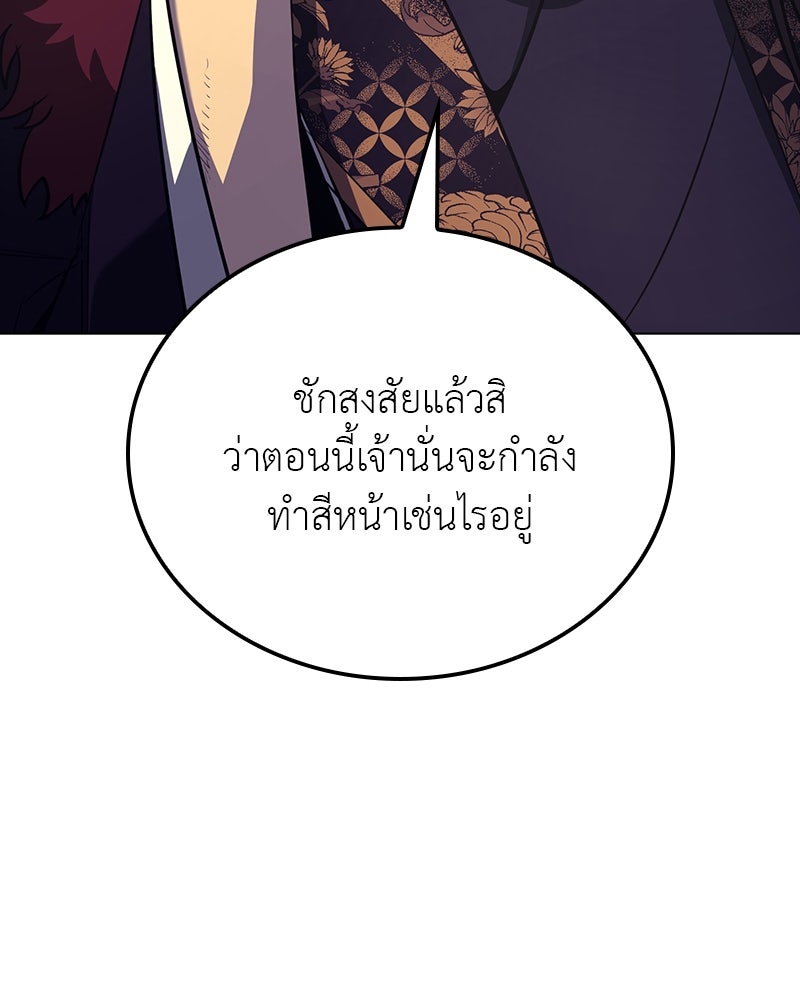 เกิดอีกทีเป็นว่าที่ประมุขลัทธิมาร - หน้า 142