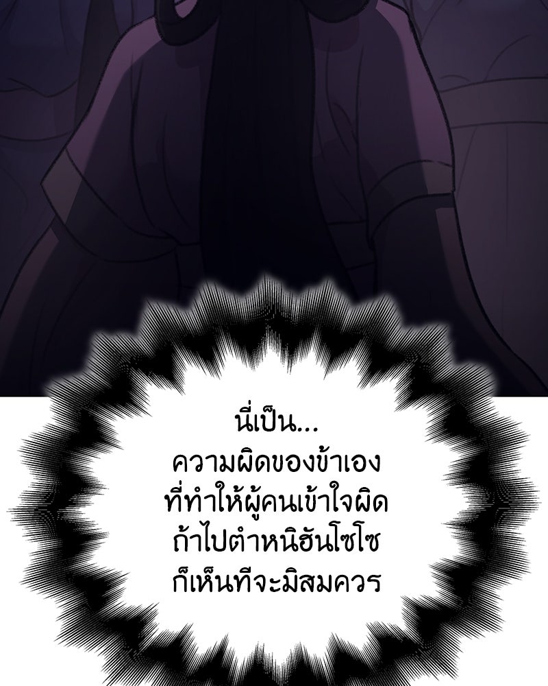 เกิดอีกทีเป็นว่าที่ประมุขลัทธิมาร - หน้า 149