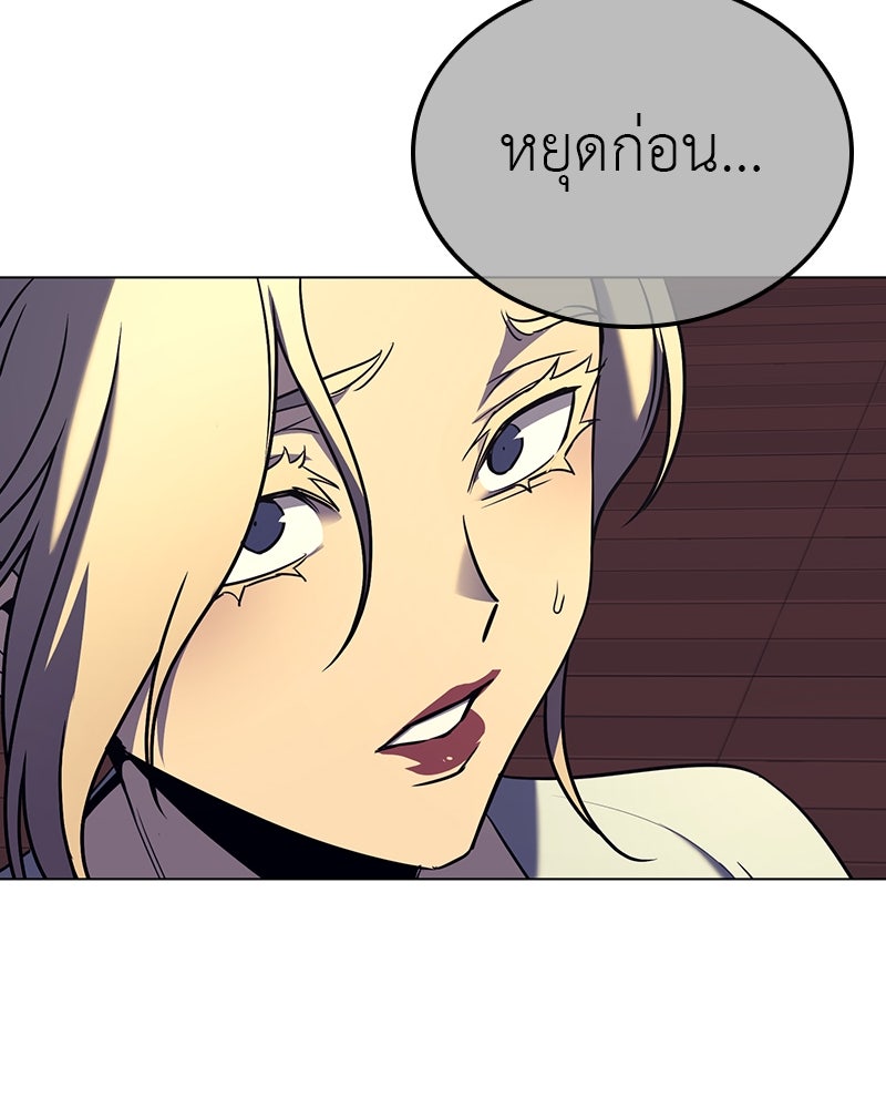 เกิดอีกทีเป็นว่าที่ประมุขลัทธิมาร - หน้า 178
