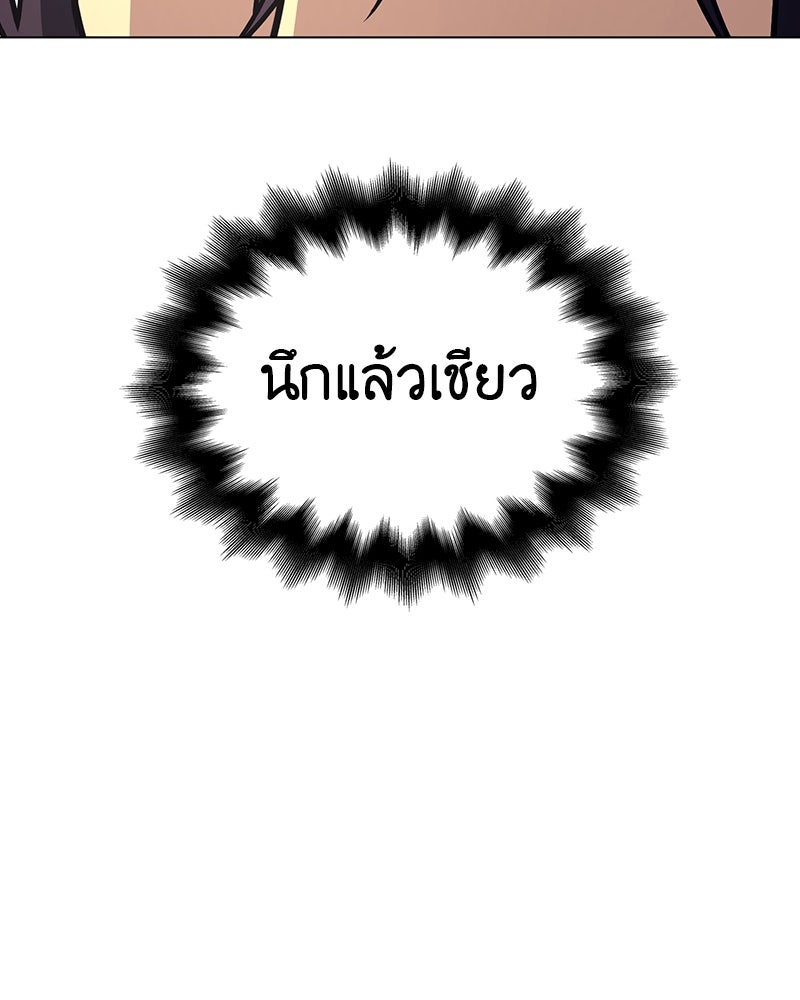 เกิดอีกทีเป็นว่าที่ประมุขลัทธิมาร - หน้า 210