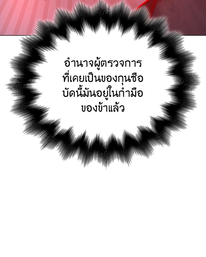 เกิดอีกทีเป็นว่าที่ประมุขลัทธิมาร - หน้า 23