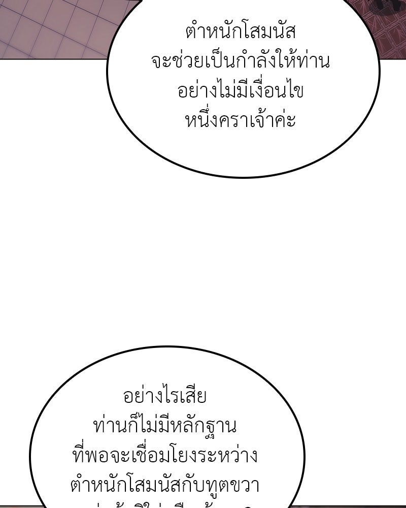 เกิดอีกทีเป็นว่าที่ประมุขลัทธิมาร - หน้า 30