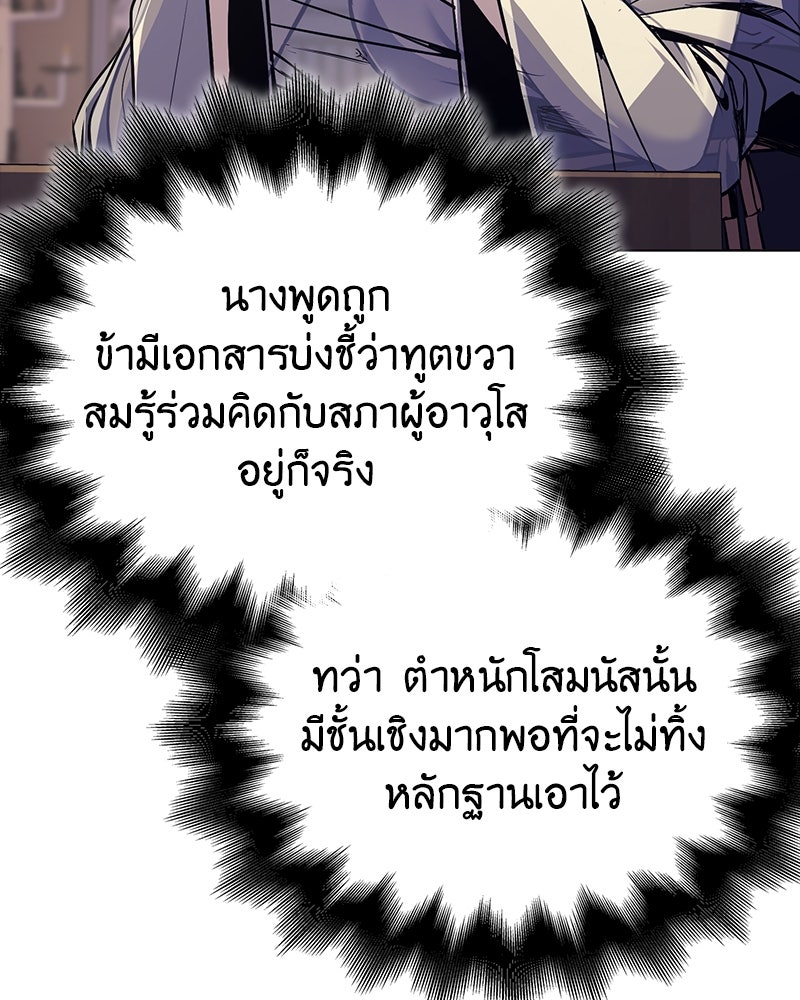 เกิดอีกทีเป็นว่าที่ประมุขลัทธิมาร - หน้า 32
