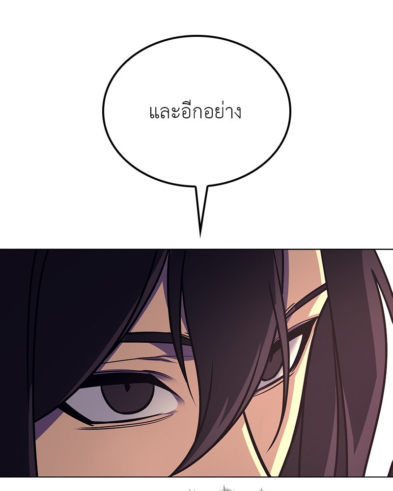 เกิดอีกทีเป็นว่าที่ประมุขลัทธิมาร - หน้า 36