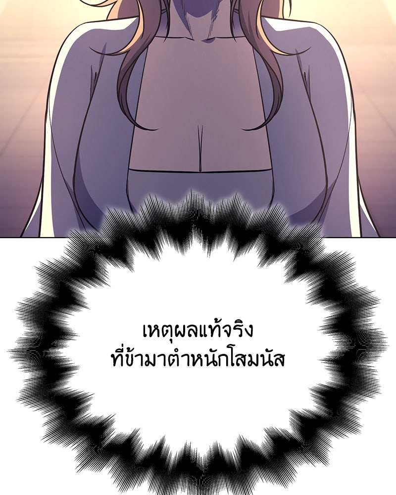 เกิดอีกทีเป็นว่าที่ประมุขลัทธิมาร - หน้า 39