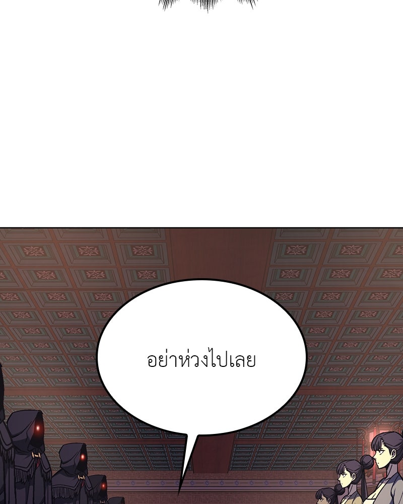 เกิดอีกทีเป็นว่าที่ประมุขลัทธิมาร - หน้า 40