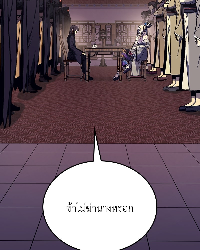 เกิดอีกทีเป็นว่าที่ประมุขลัทธิมาร - หน้า 41