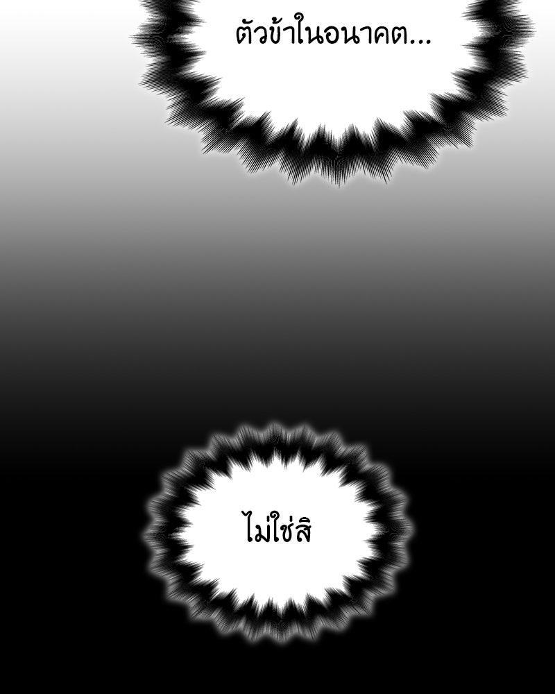เกิดอีกทีเป็นว่าที่ประมุขลัทธิมาร - หน้า 49
