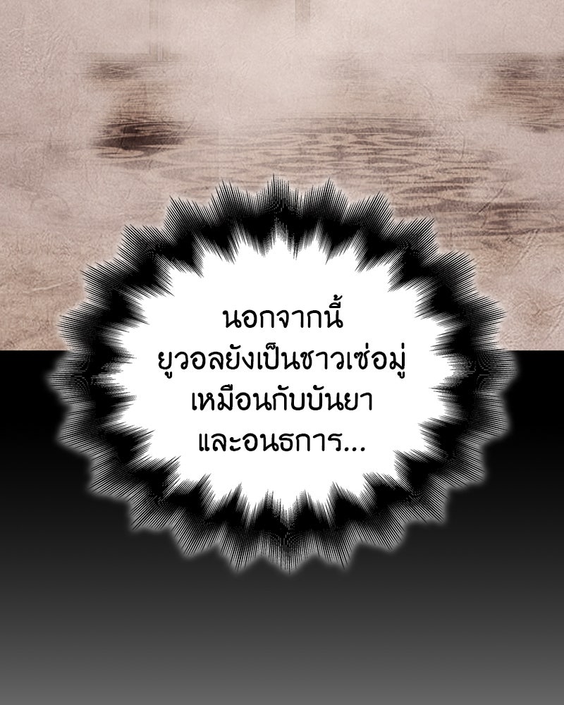 เกิดอีกทีเป็นว่าที่ประมุขลัทธิมาร - หน้า 55