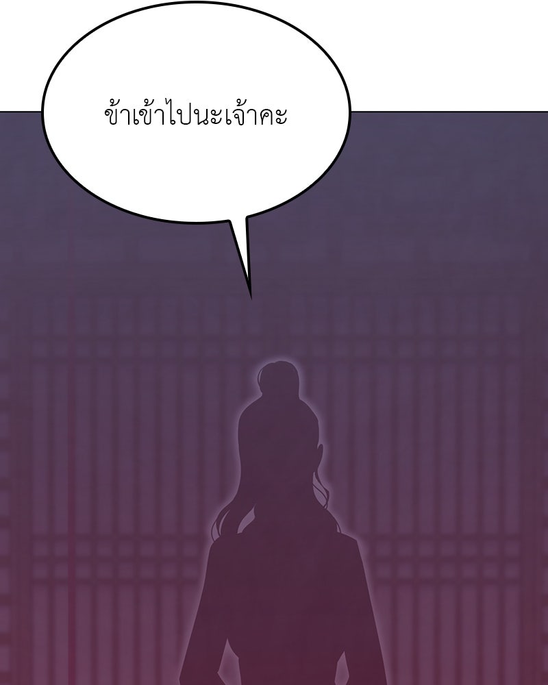 เกิดอีกทีเป็นว่าที่ประมุขลัทธิมาร - หน้า 57