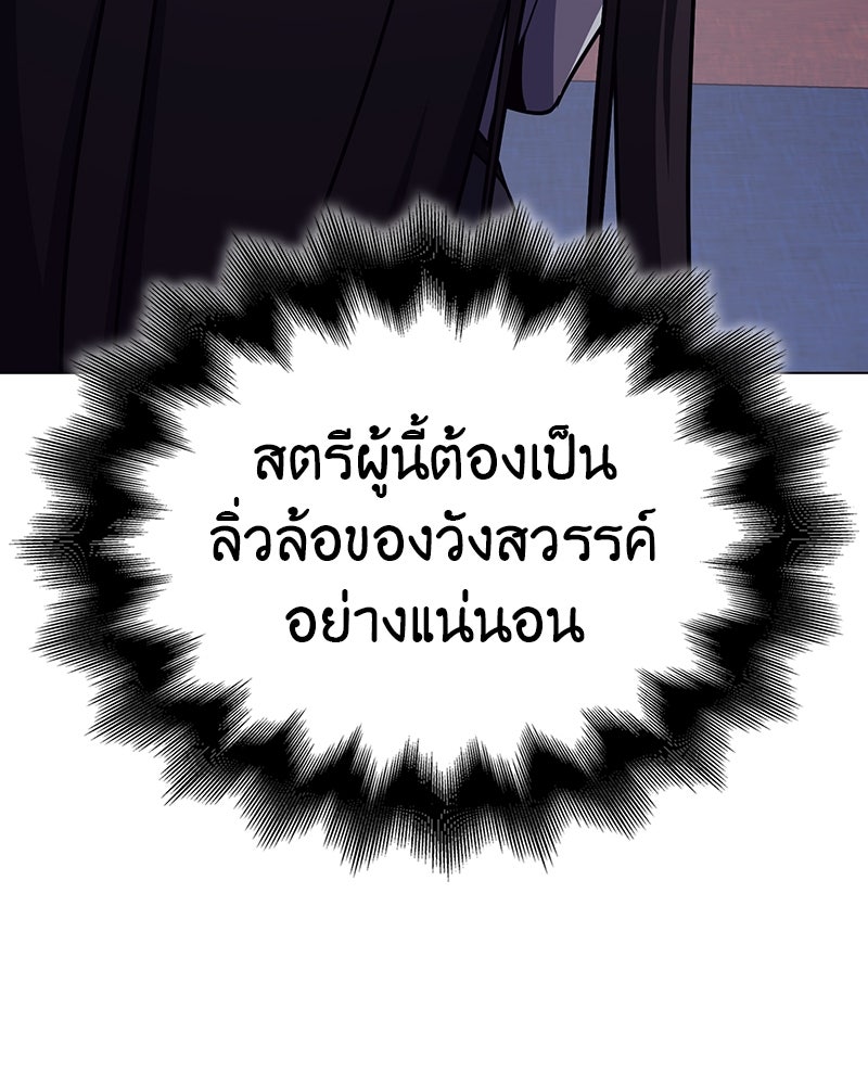 เกิดอีกทีเป็นว่าที่ประมุขลัทธิมาร - หน้า 59