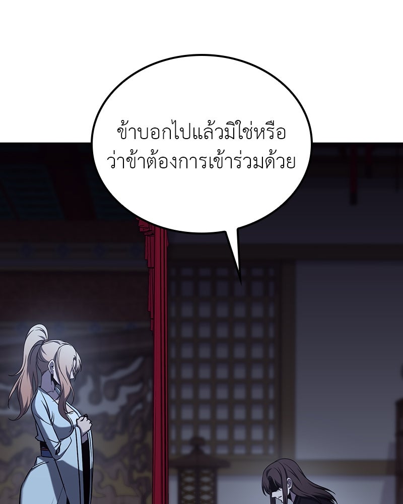 เกิดอีกทีเป็นว่าที่ประมุขลัทธิมาร - หน้า 73