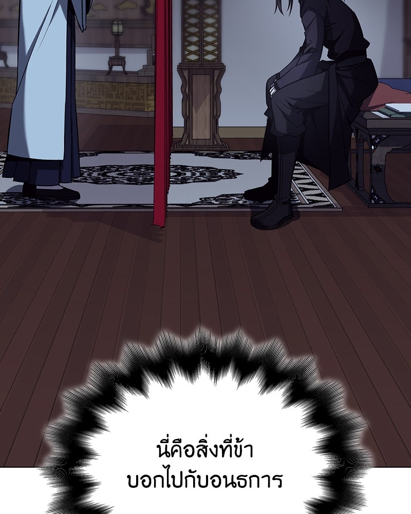 เกิดอีกทีเป็นว่าที่ประมุขลัทธิมาร - หน้า 74