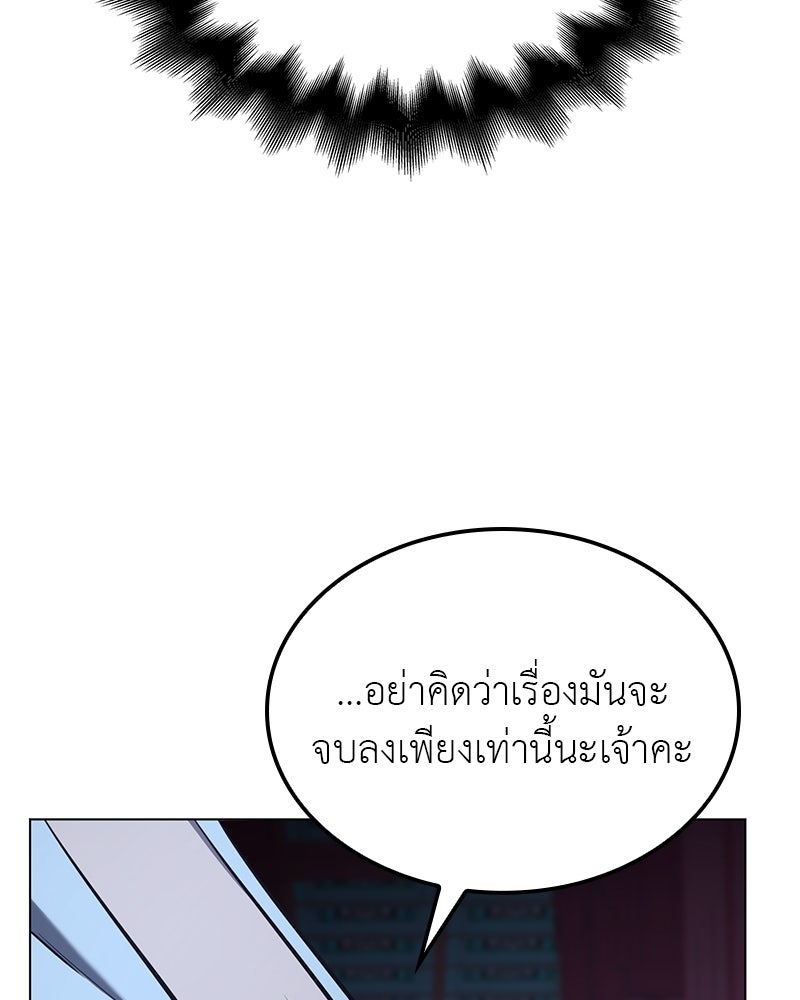 เกิดอีกทีเป็นว่าที่ประมุขลัทธิมาร - หน้า 75