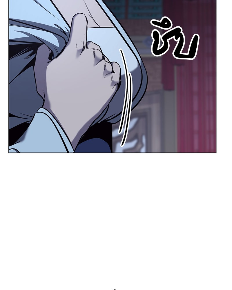 เกิดอีกทีเป็นว่าที่ประมุขลัทธิมาร - หน้า 76