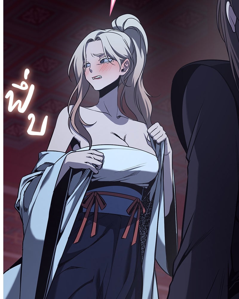 เกิดอีกทีเป็นว่าที่ประมุขลัทธิมาร - หน้า 79