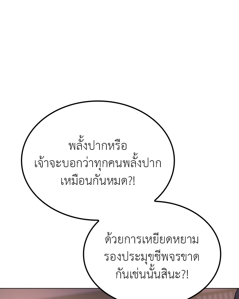 เกิดอีกทีเป็นว่าที่ประมุขลัทธิมาร - หน้า 8